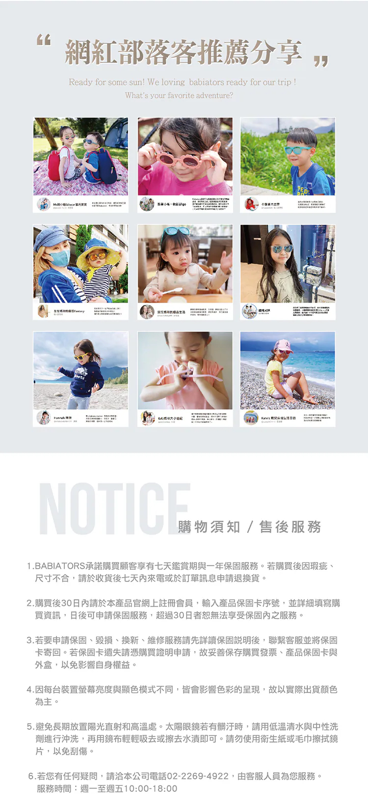 Babiators，飛行寶寶太陽眼鏡，時尚SHOW偏光平光系列