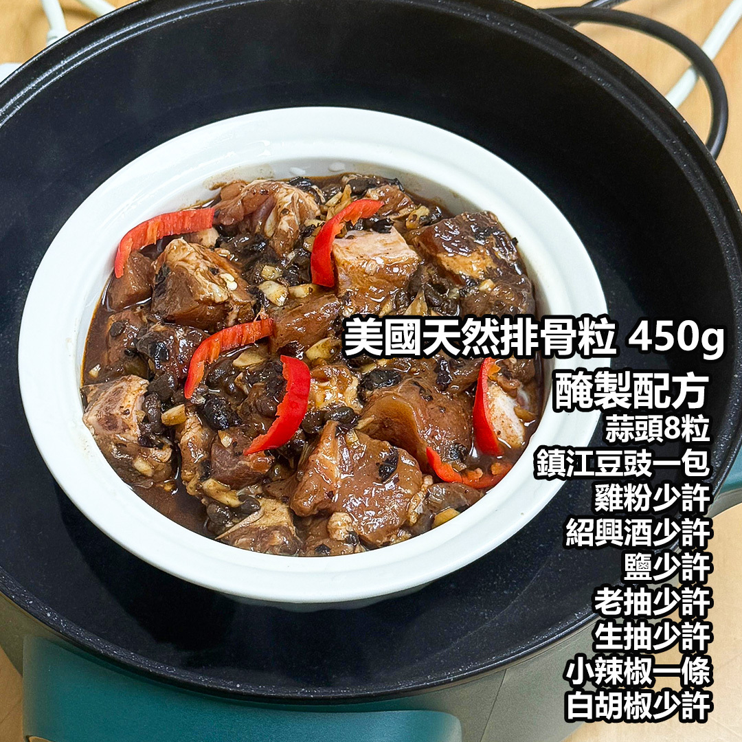 美國天然排骨粒 450g