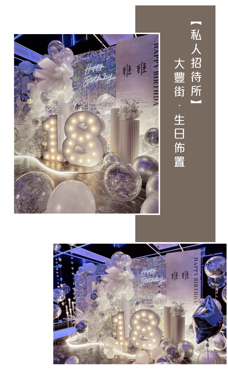 【私人招待所】大豐街．純白色系