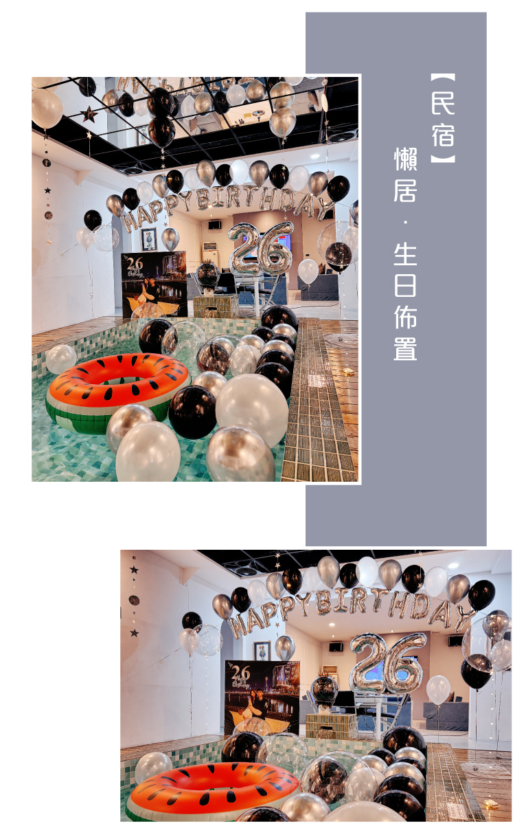 【民宿】懶居．黑銀色系