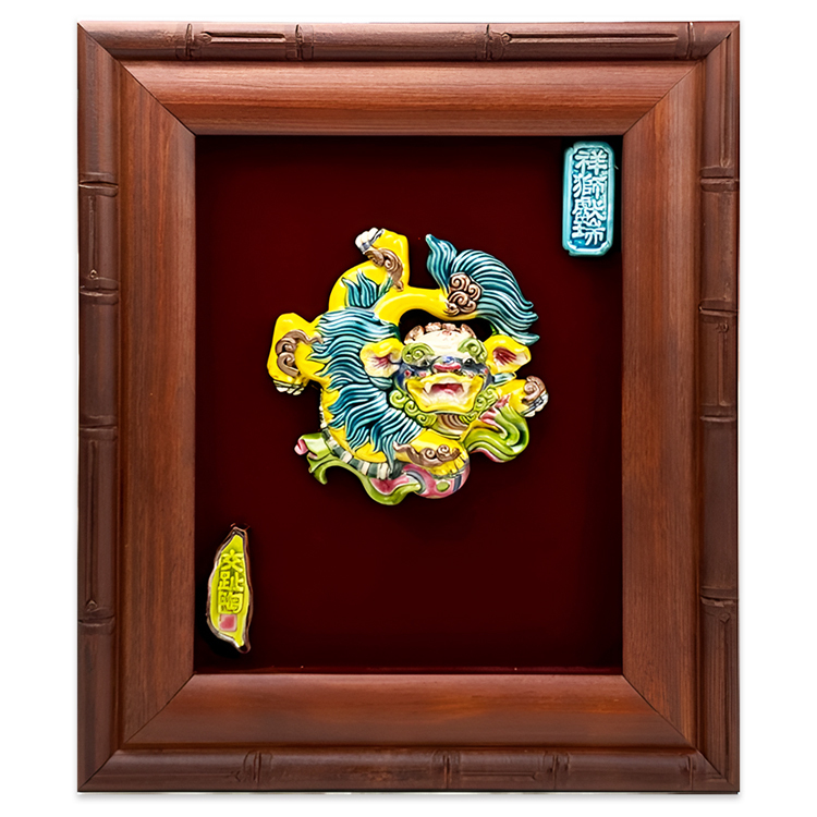 鹿港窯禮品館｜台灣國寶交趾陶 開運裝飾壁飾 祥獅戲球 S