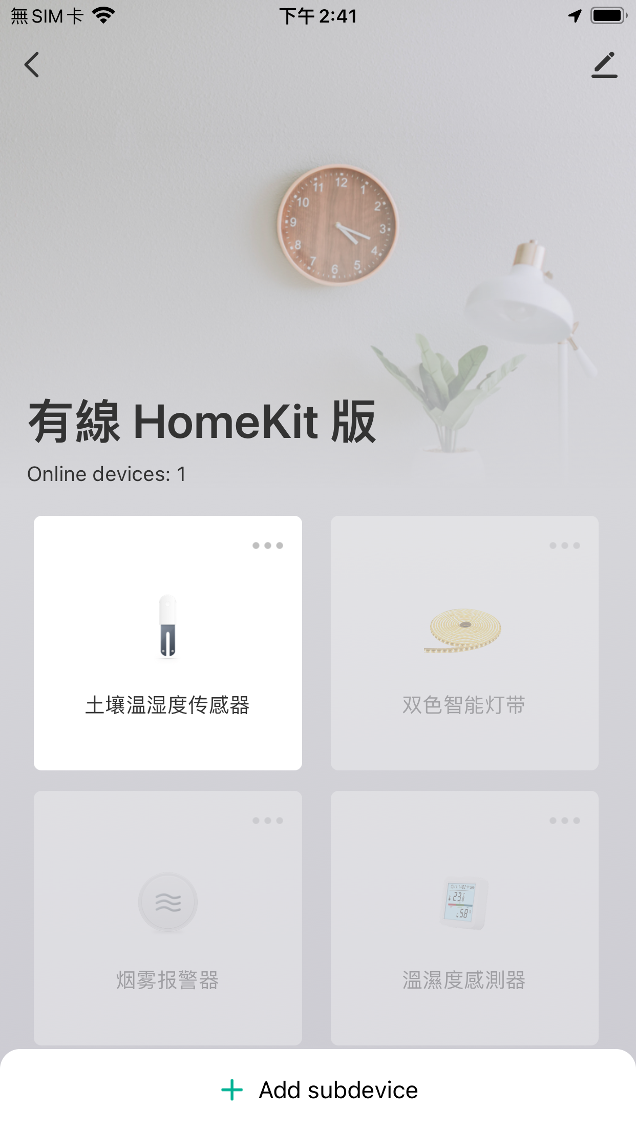 Gentech One+遙控器配對