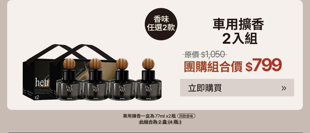 車用 $799 >
