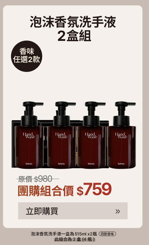 洗手液 $759 >