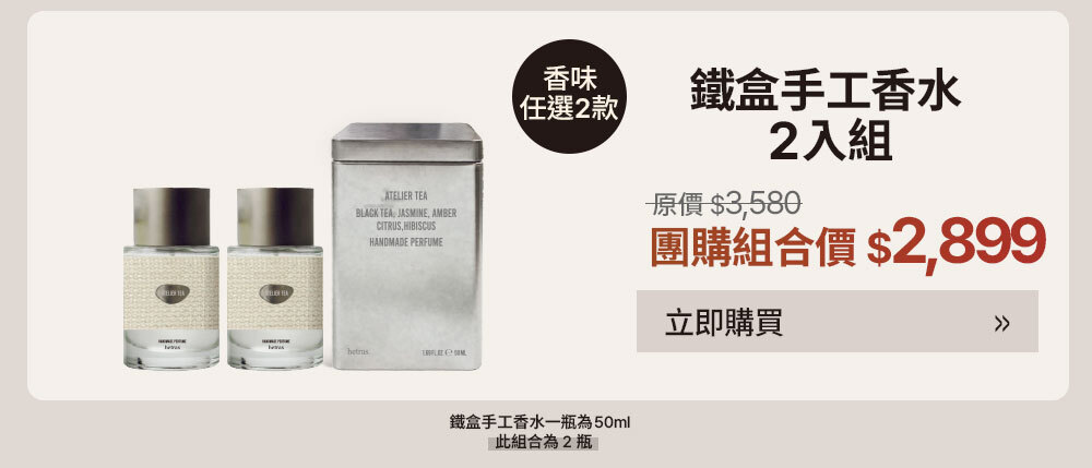 香水2入組 $2899 >