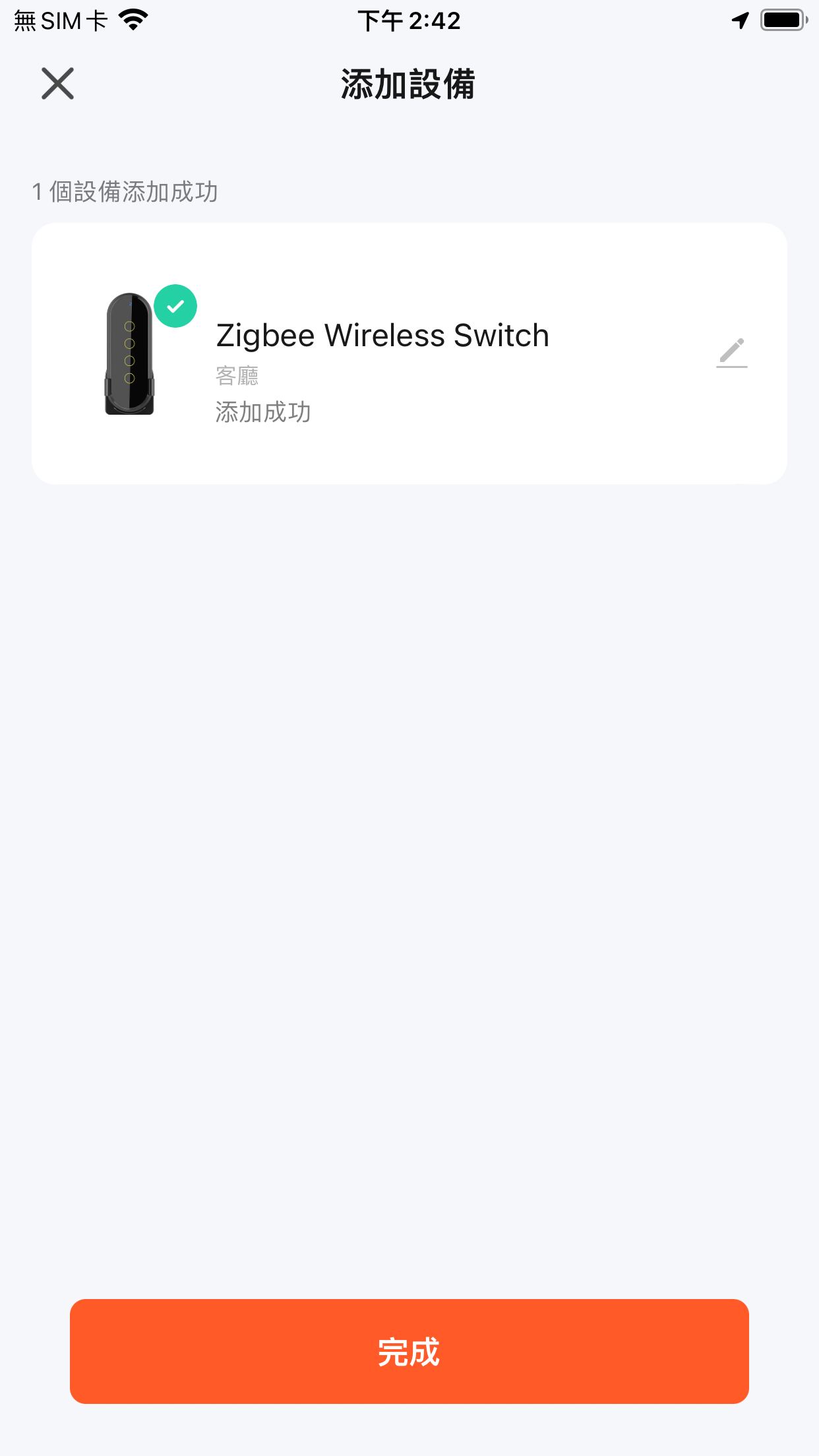 Gentech One+遙控器配對