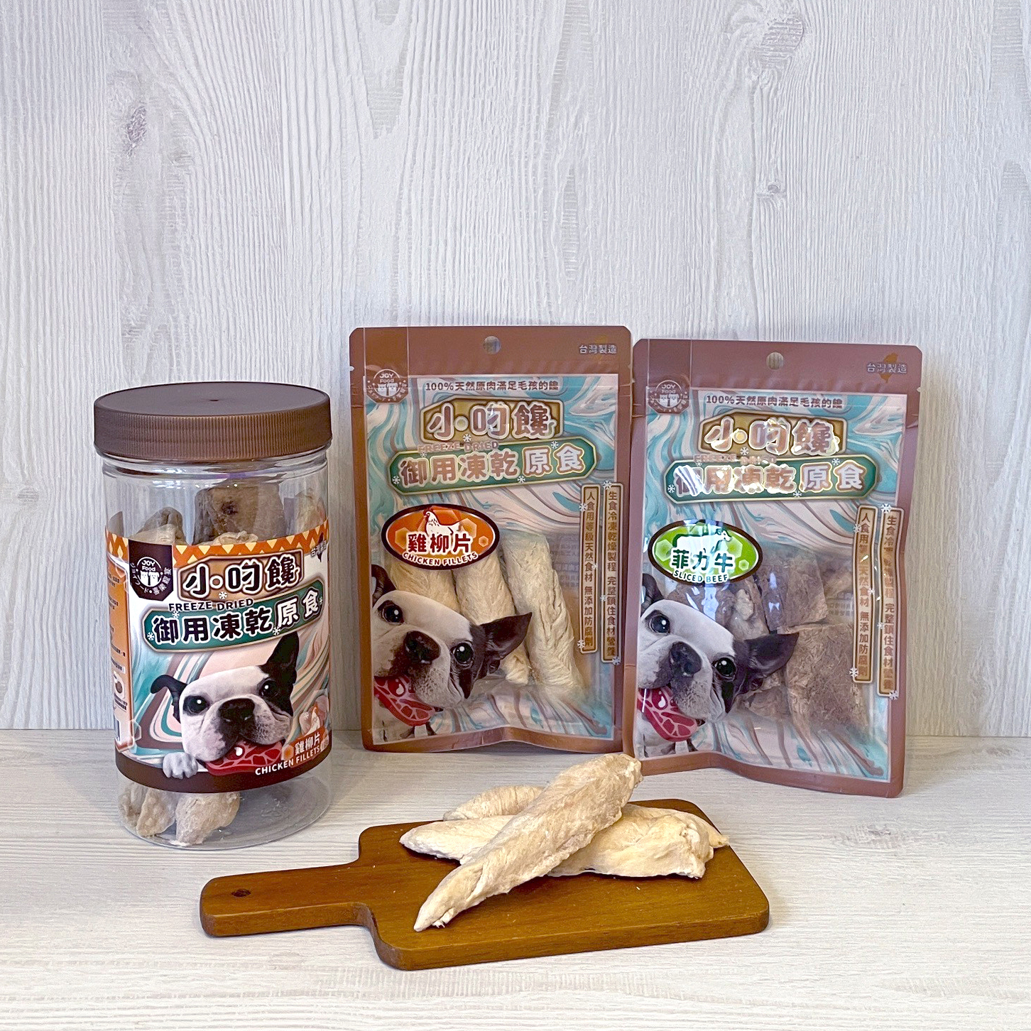 小叼饞狗凍乾原食零食-菲力牛 雞柳片  (袋裝)