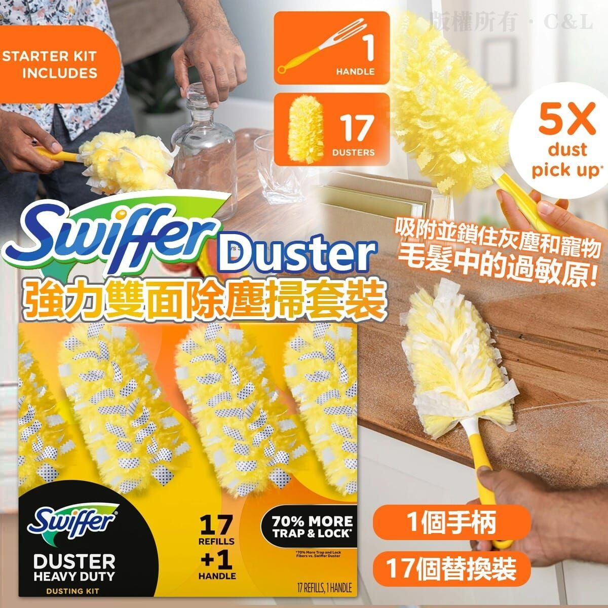 Swiffer Duster 強力雙面除塵掃套裝