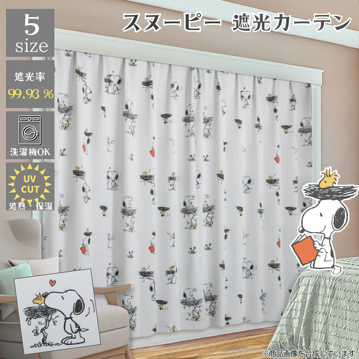 25119-SN 史努比和朋友 2 級遮光窗簾  (一套2塊) #JP-BD25-KO-26
