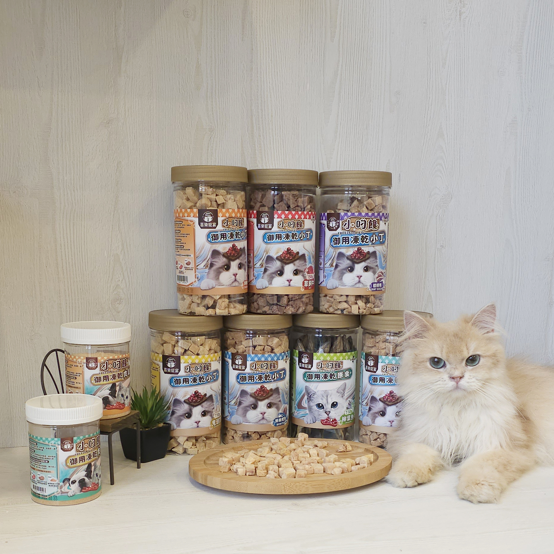 小叼饞-貓凍乾零食全系列口味- 純雞肉  草飼牛 櫻桃鴨 鮪魚 鰹魚 鯛魚 鬼頭刀 柳葉魚  -罐裝