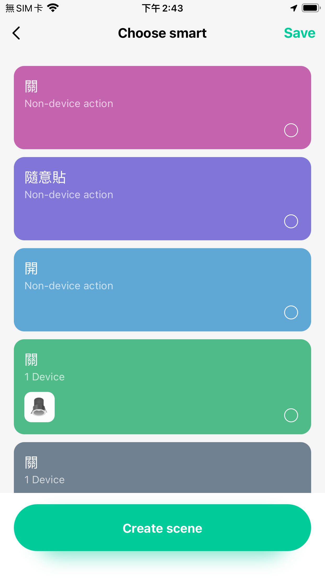 Gentech One+遙控器配對
