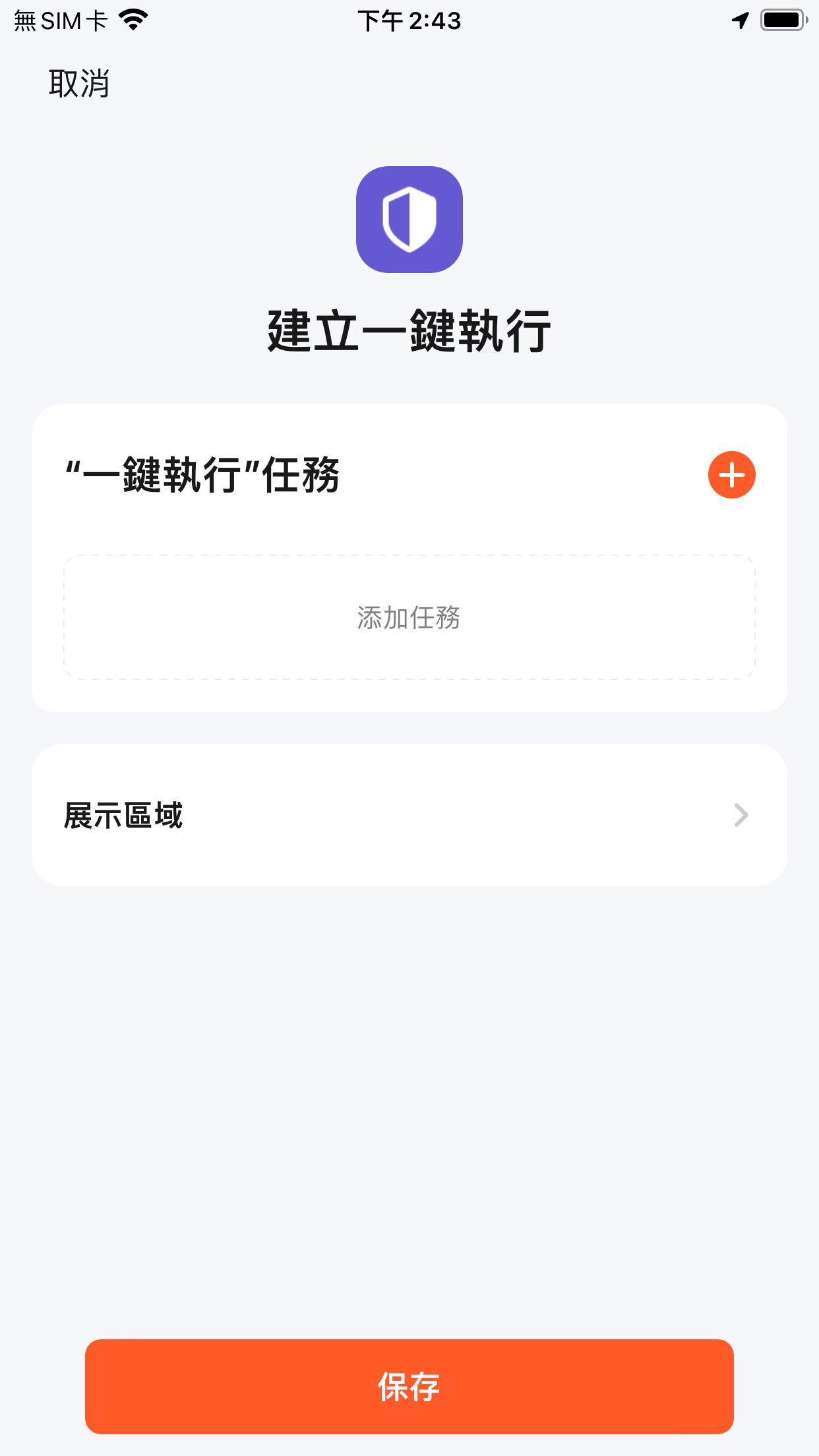 Gentech One+遙控器配對
