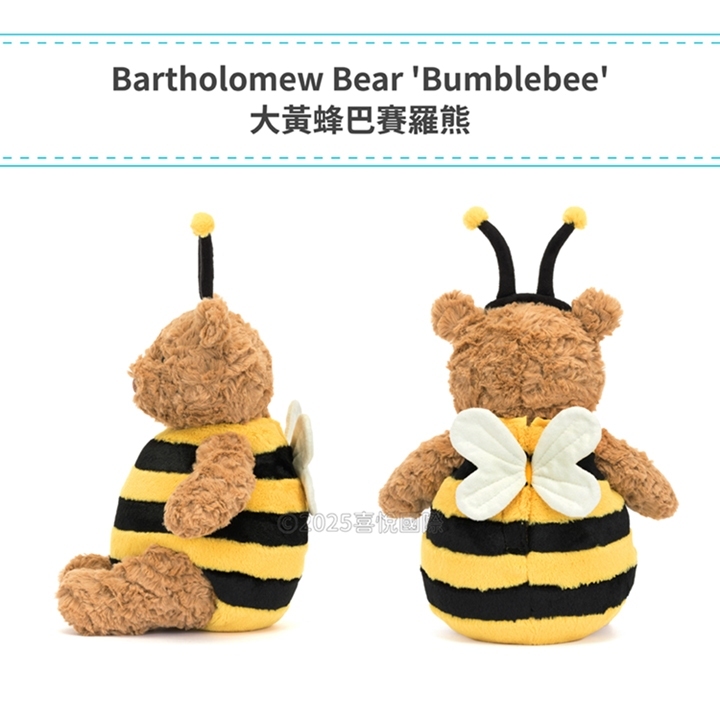 【樂森藥局】JELLYCAT Bartholomew Bear 'Bumblebee' 大黃蜂巴賽羅熊