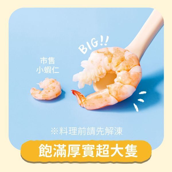 【樂森藥局】(冷凍1500免運中)永圻食品 『台灣』現剝蝦仁-200g(須清洗再料理)