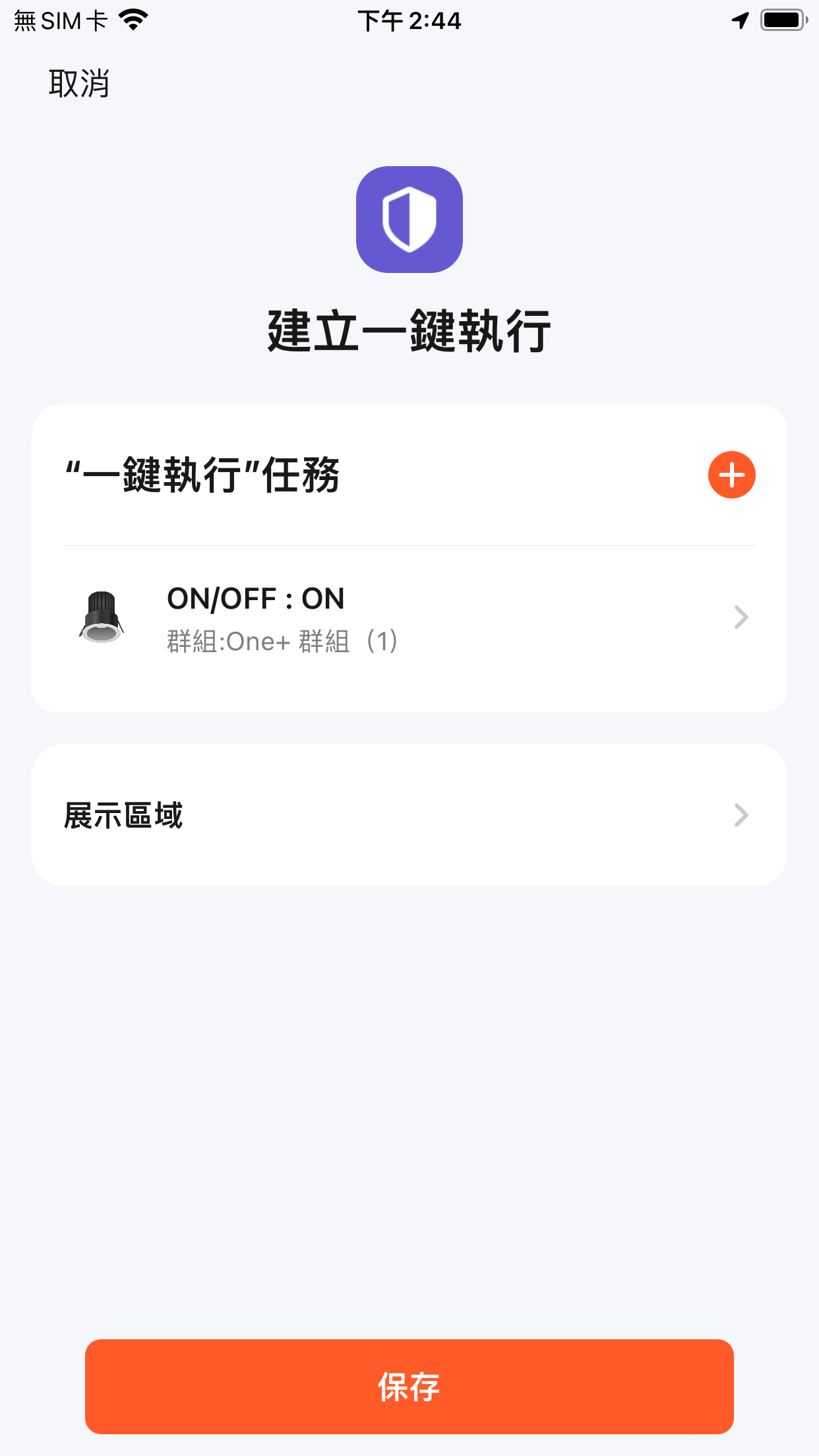 Gentech One+遙控器配對