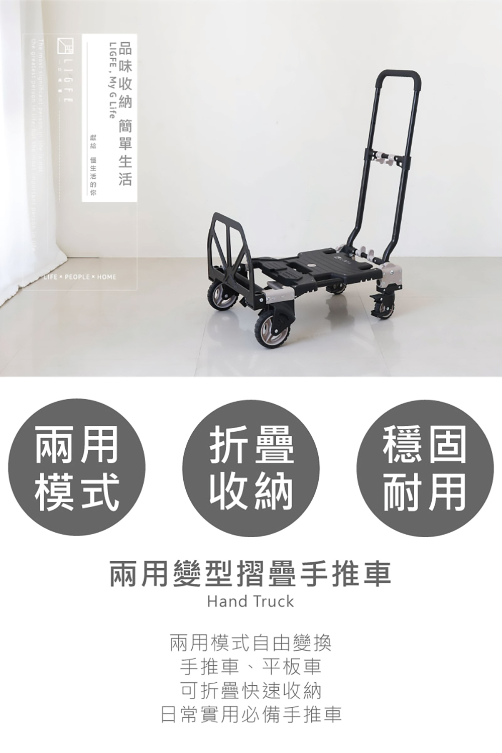 手推車