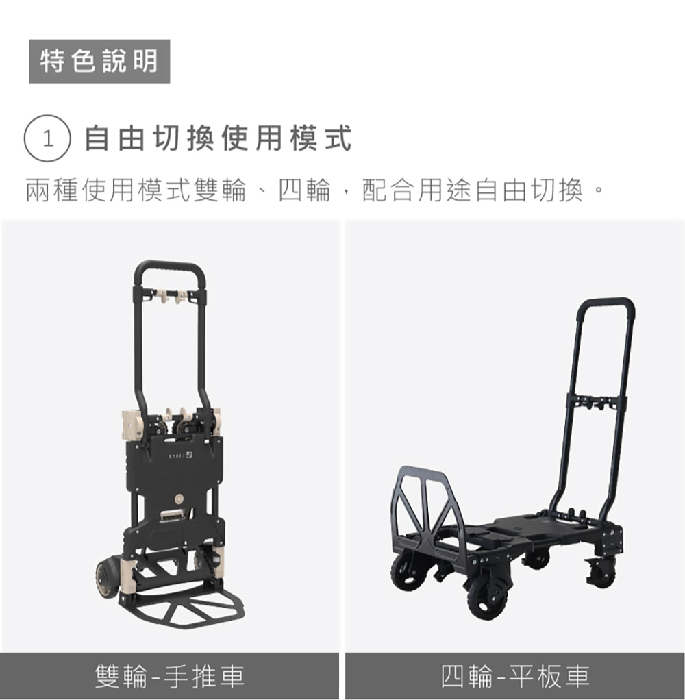 手推車