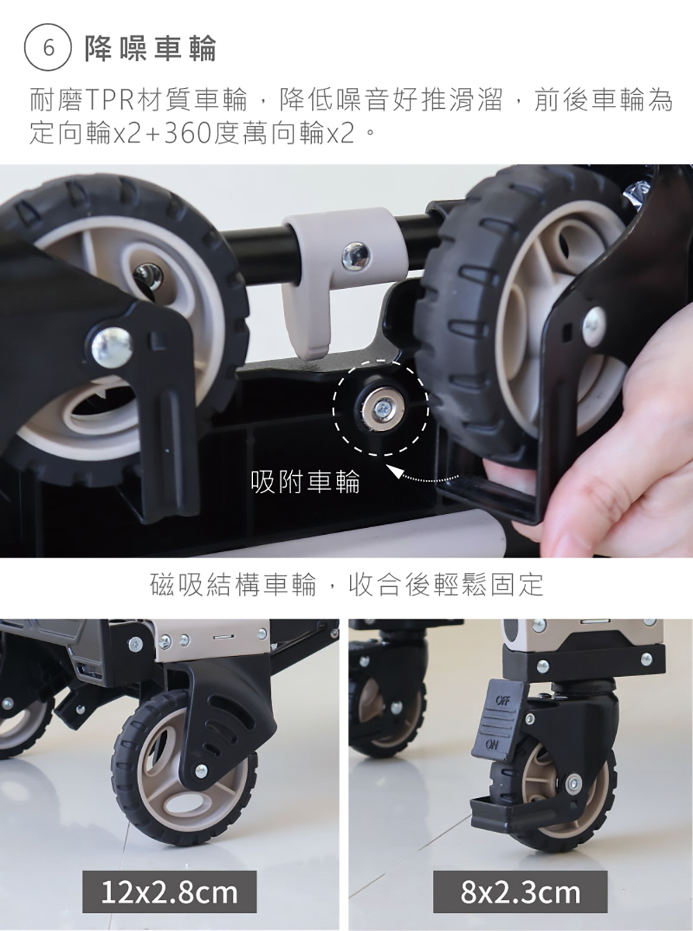 手推車