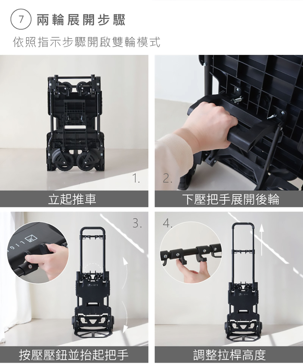 手推車