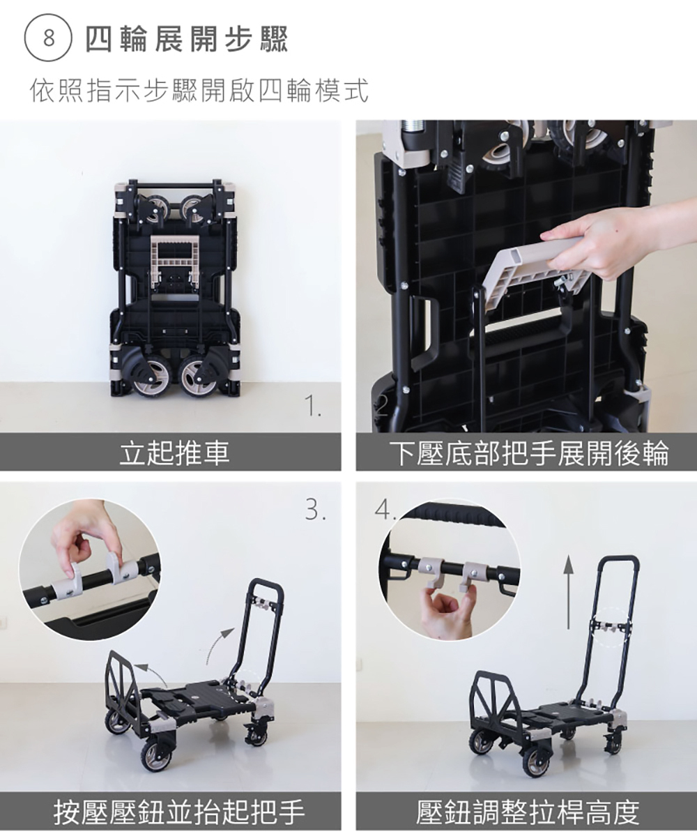 手推車