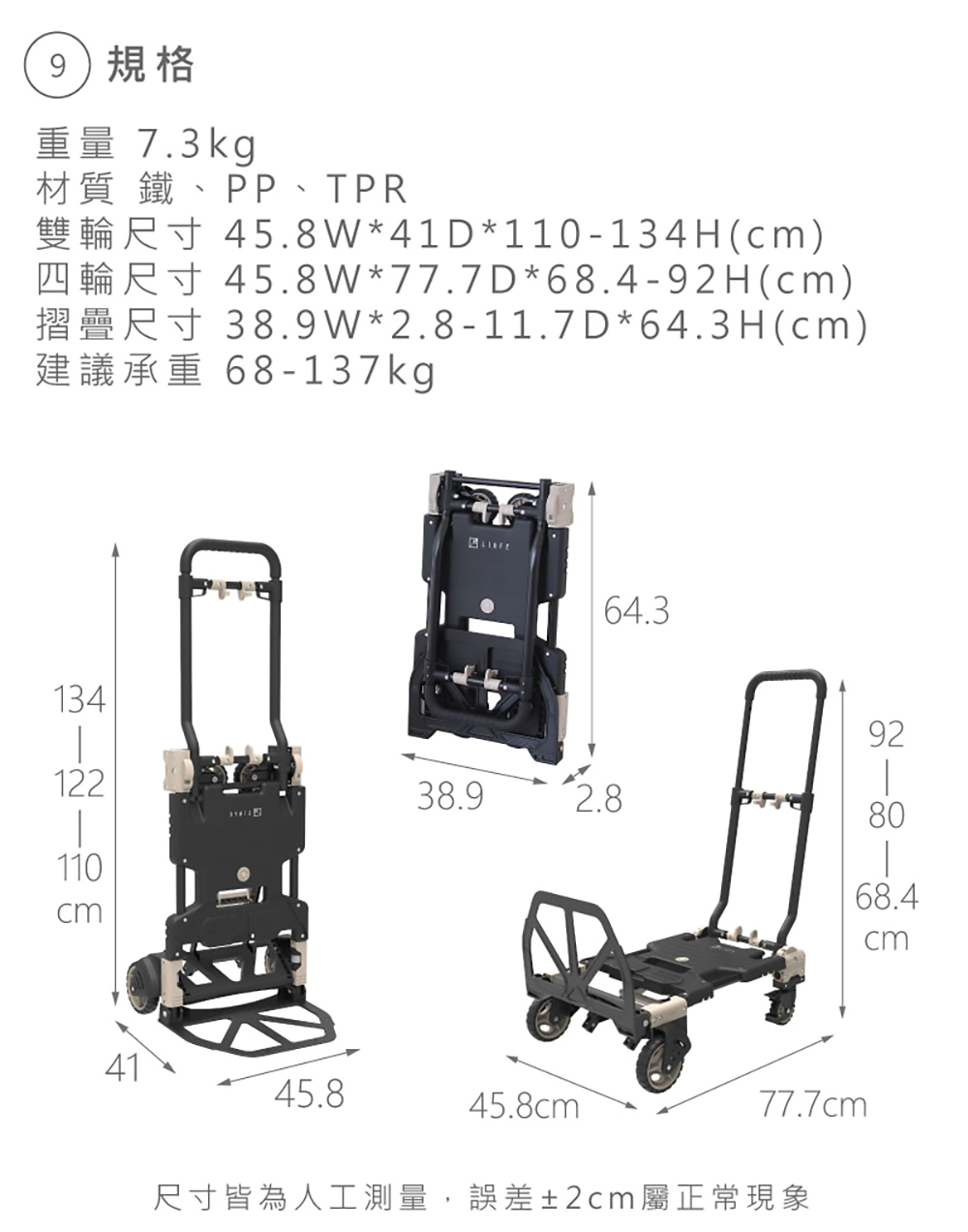 手推車
