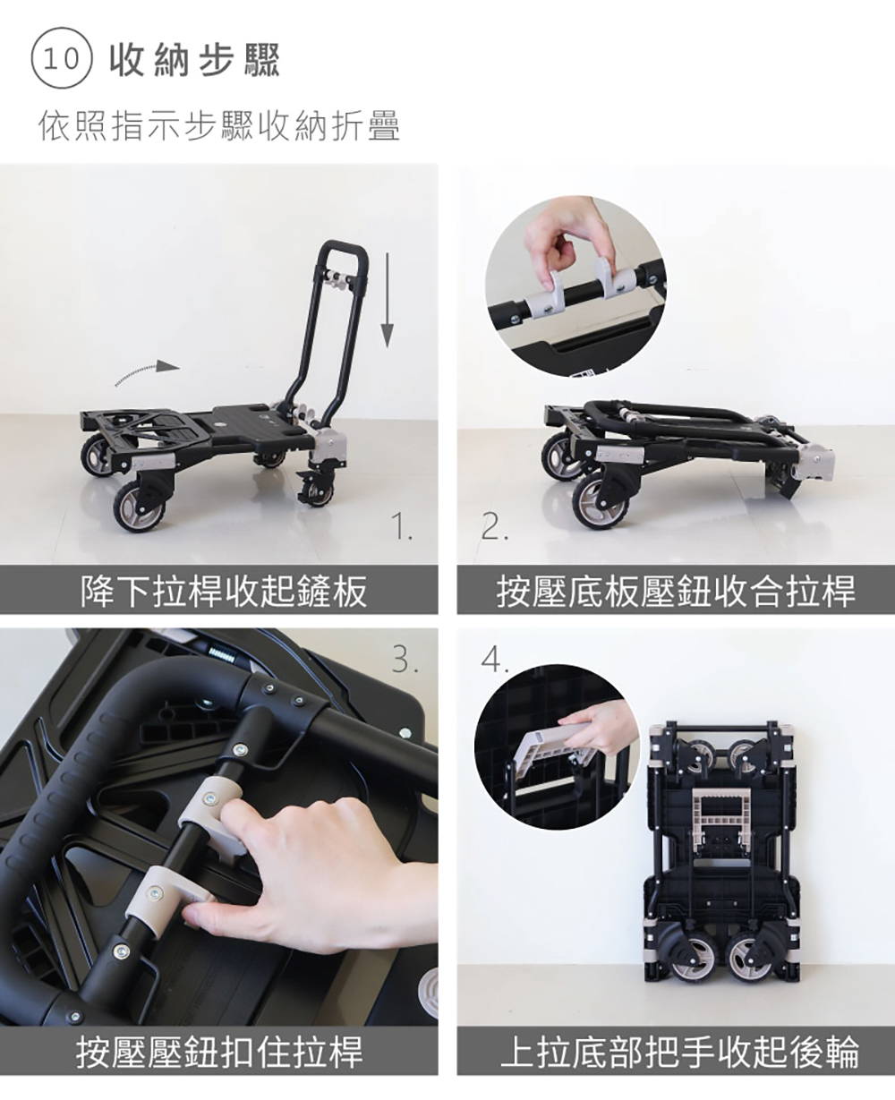 手推車