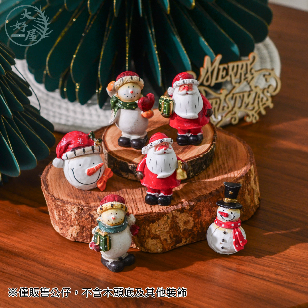 聖誕系列公仔