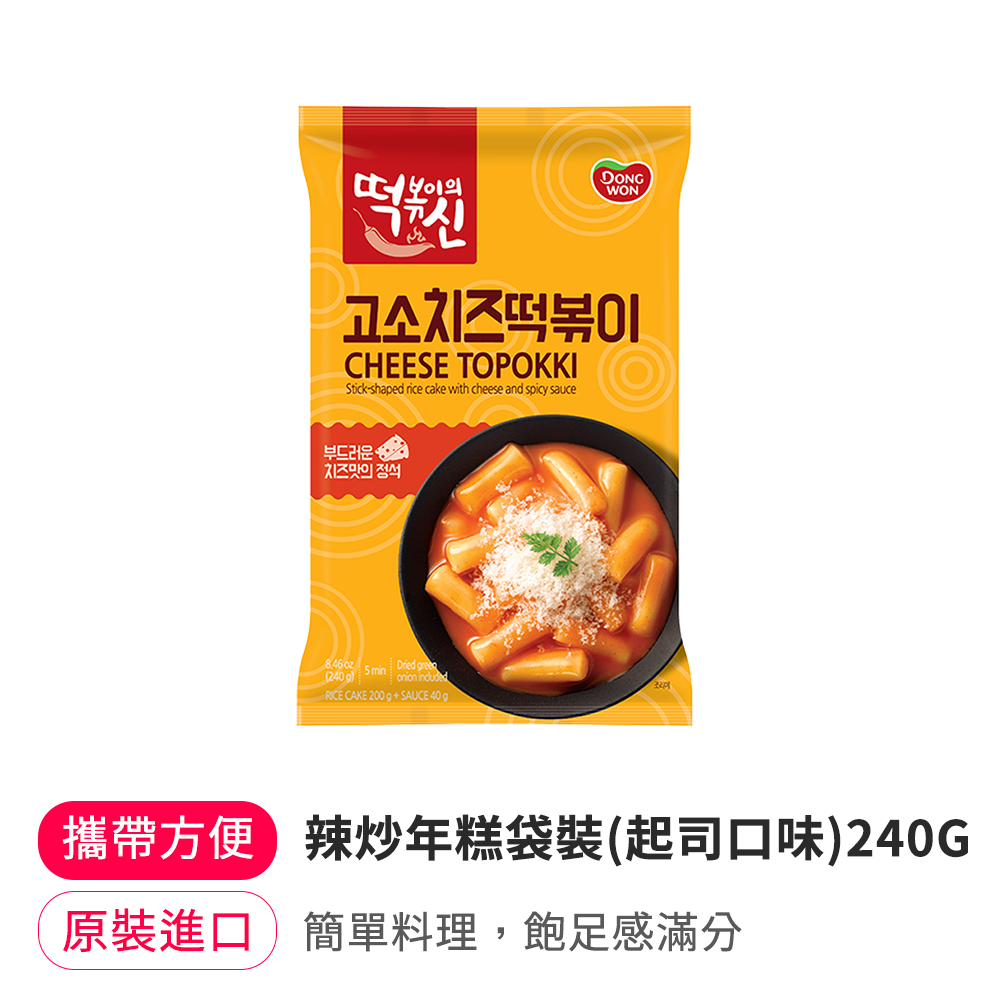 【BK SHOP】韓國辣炒年糕袋裝(起司口味) 240G