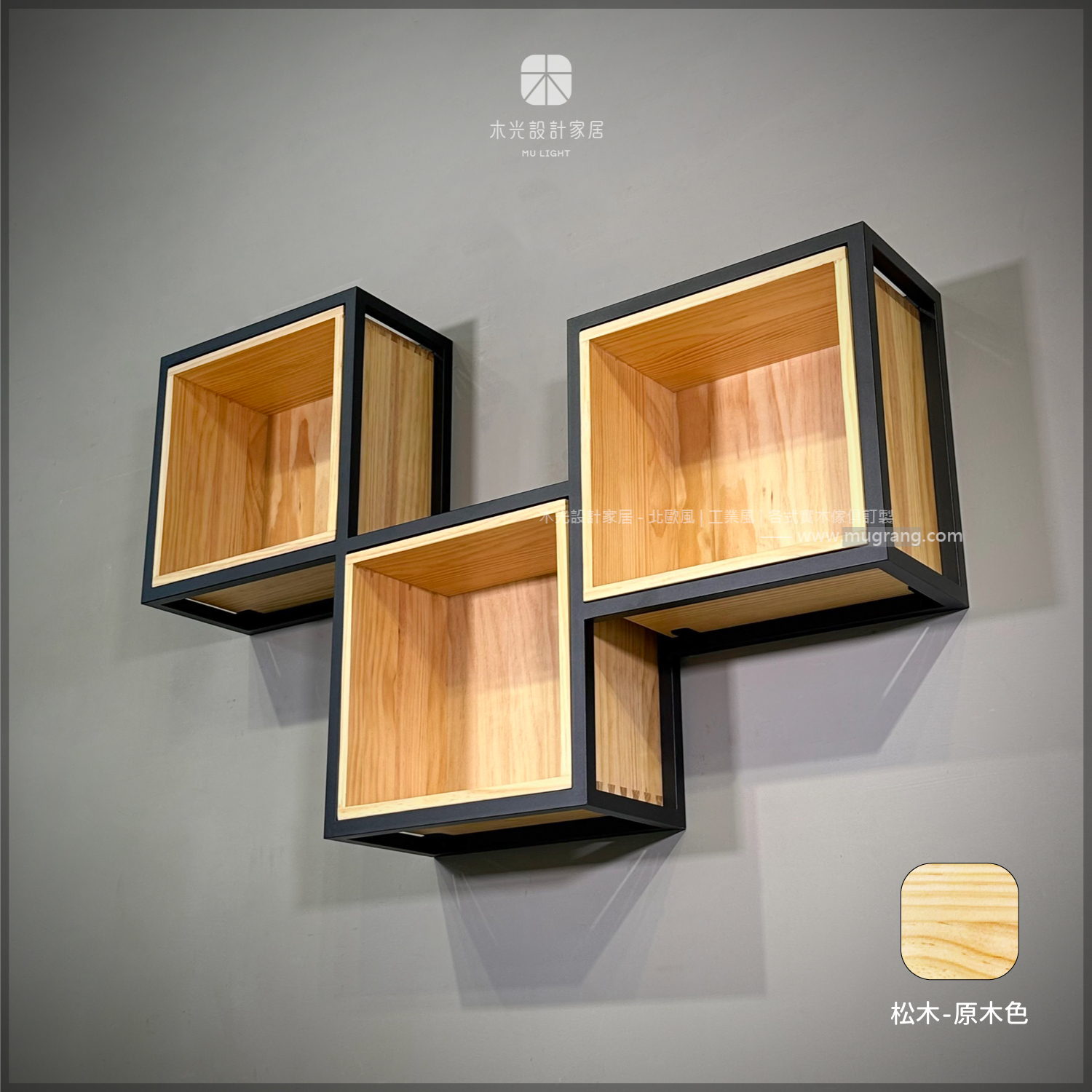 台灣製- 實木幾何方格收納壁櫃|可訂製