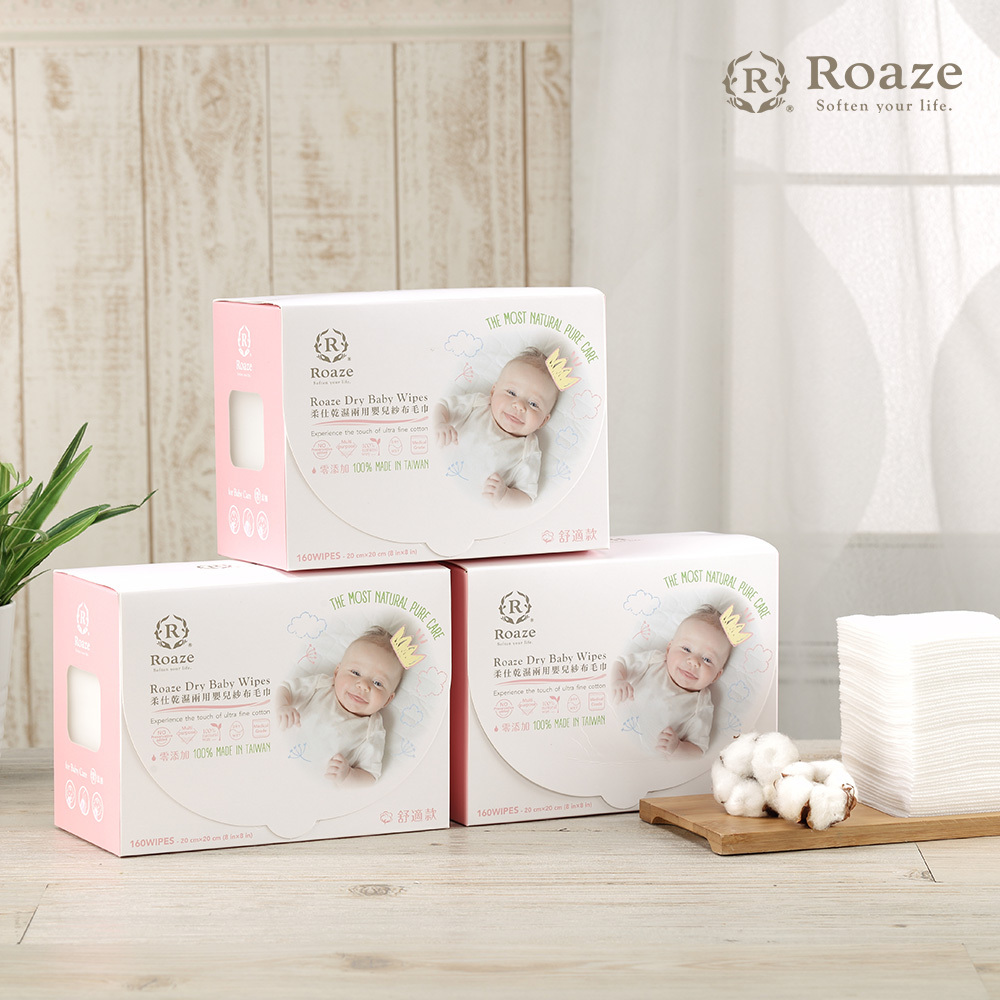 【Roaze 柔仕】 MIT乾濕兩用布巾- 舒適款 (160片/盒) X 3盒