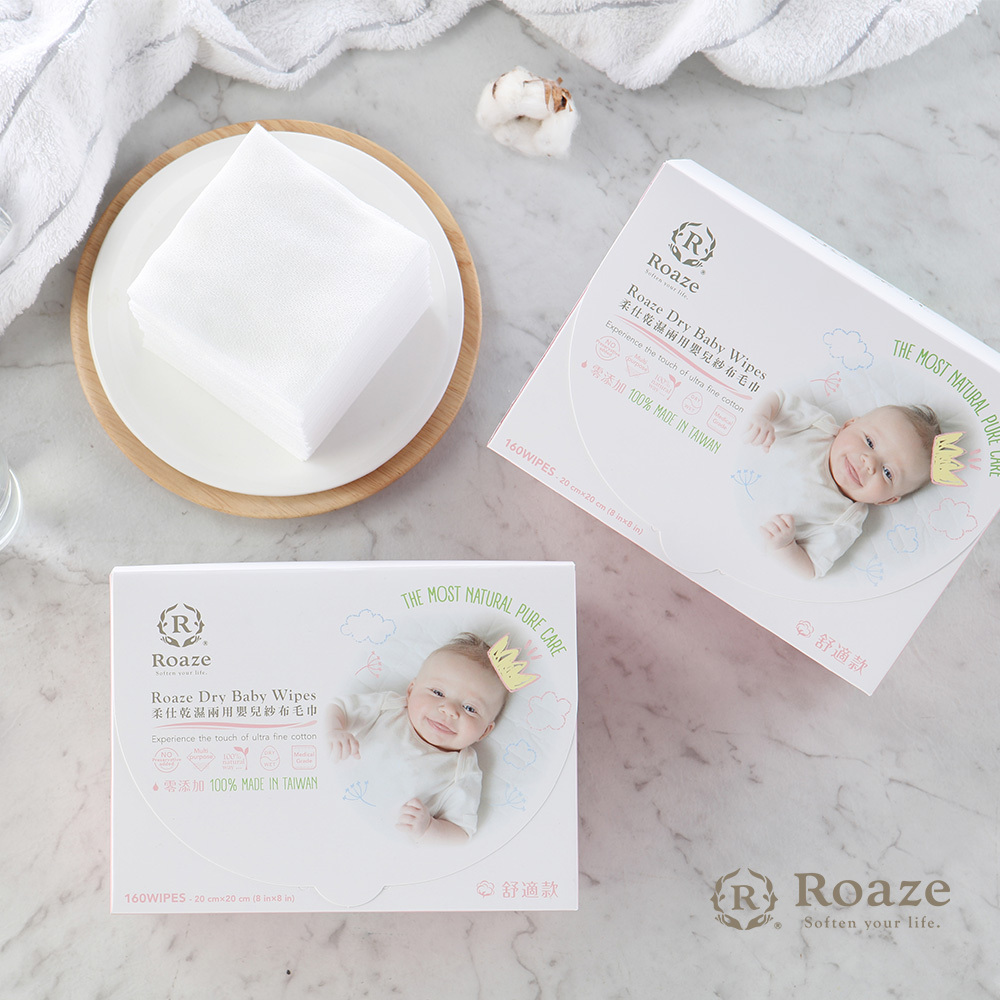 【Roaze 柔仕】 MIT乾濕兩用布巾- 舒適款 (160片/盒)