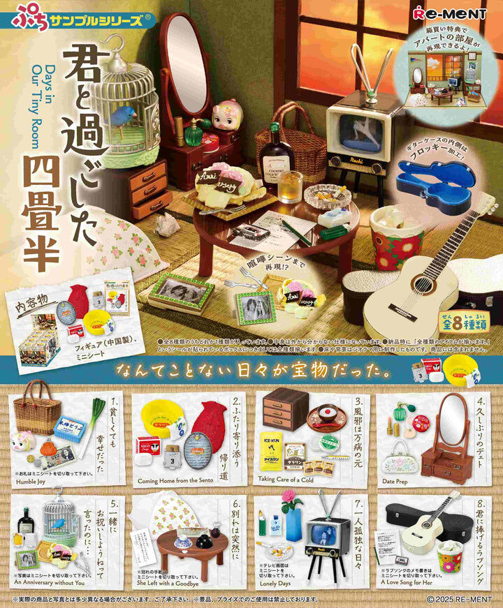 REMENT 懷舊的四張半榻榻米房間系列 Showa Apartment Story (原盒 8PCS)