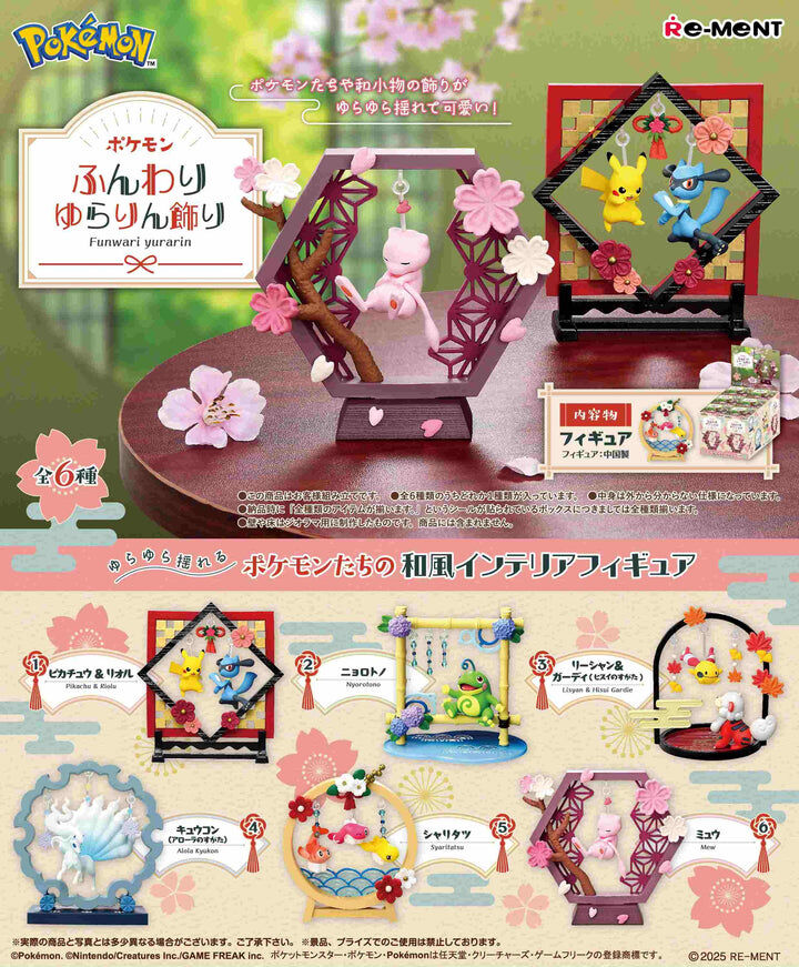 REMENT 精靈寶可夢 和風搖擺裝飾系列 POKEMON Yurarin Figure (原盒 6PCS)