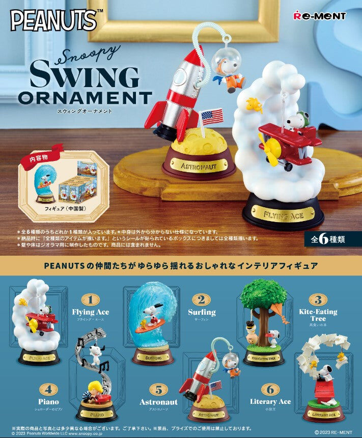 REMENT 史諾比搖擺裝飾系列 SNOOPY Swing Ornament (原盒 6PCS)