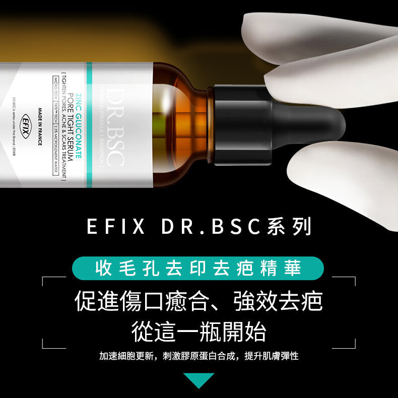 EFIX DR.BSC (3盒特惠裝)⭐法國製造⭐強效收毛孔去印去痘去疤精華(30毫升)【原裝正品行貨】