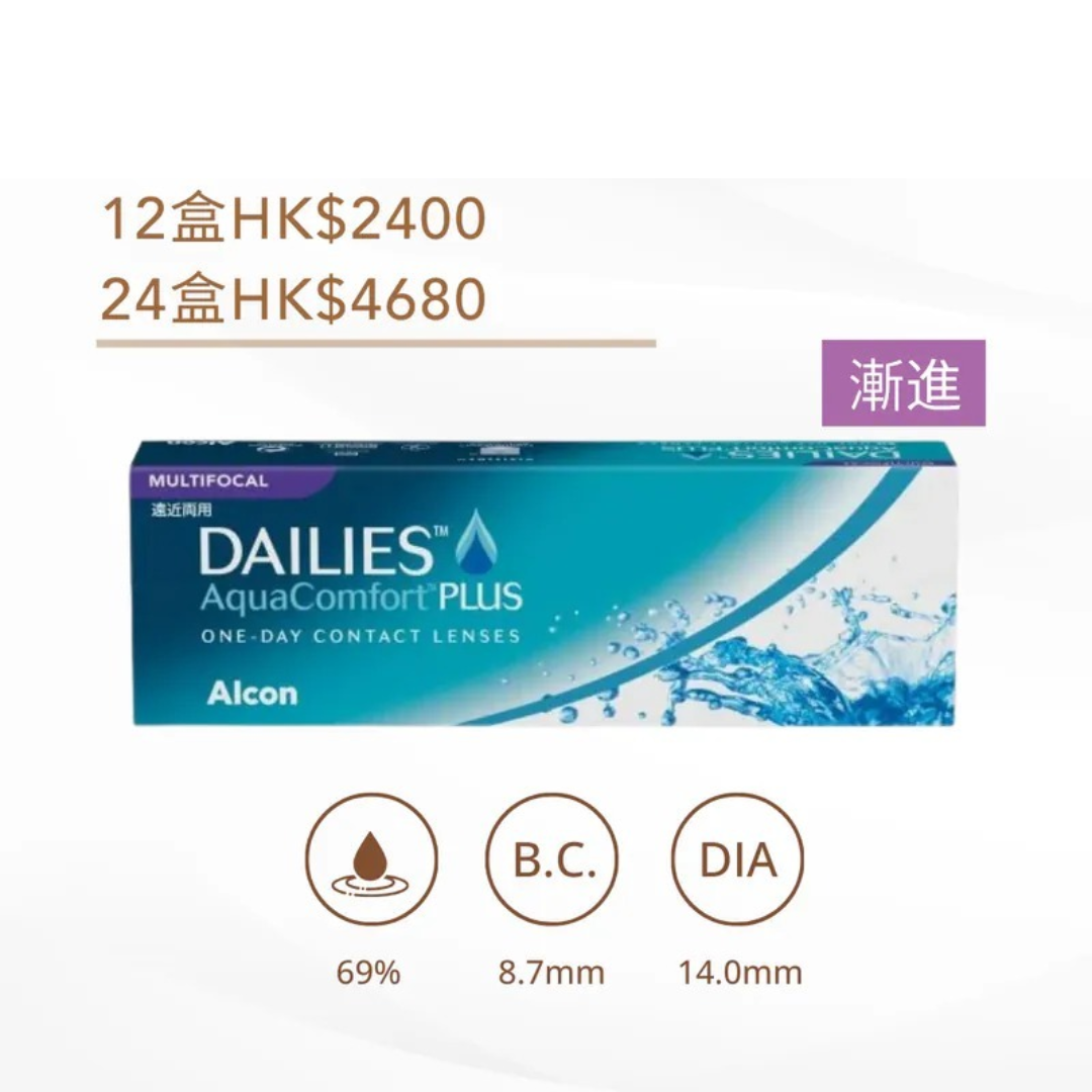 [漸進] Alcon Dailies AquaComfort Plus Multifocal｜日拋透明隱形眼鏡｜每盒30片