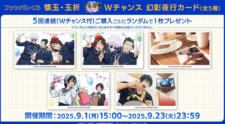 [代購][預訂] 呪術廻戦 懐玉・玉折 KUJI