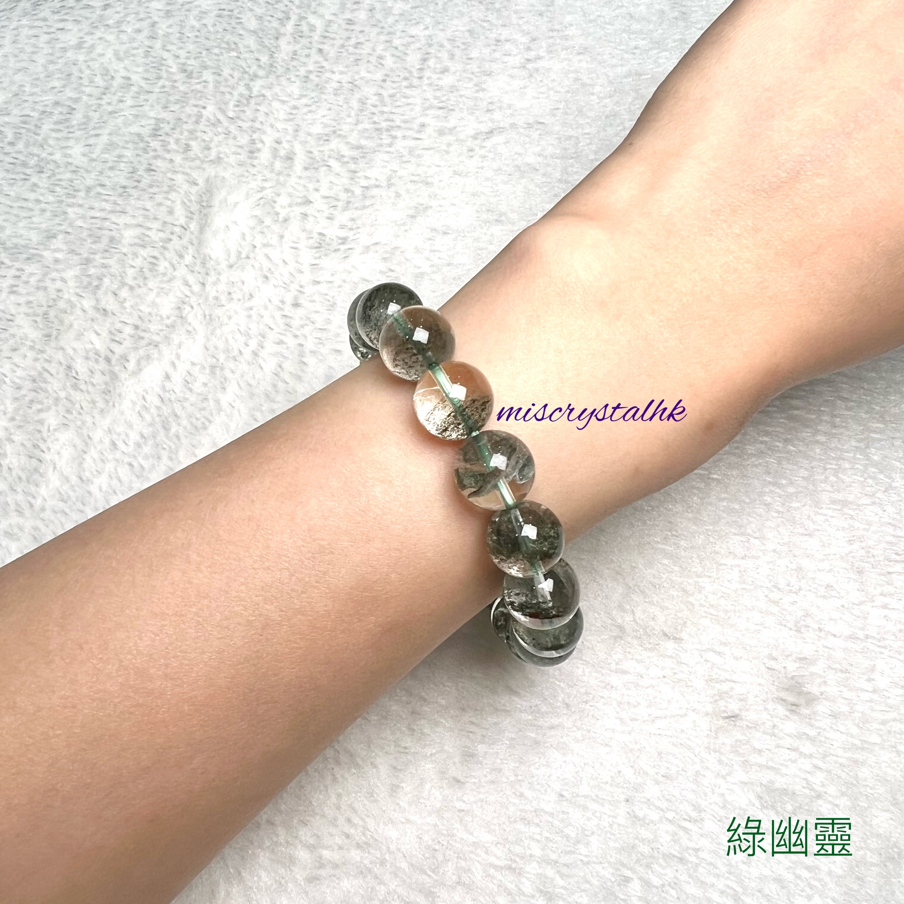 綠幽靈 11.6mm #G296