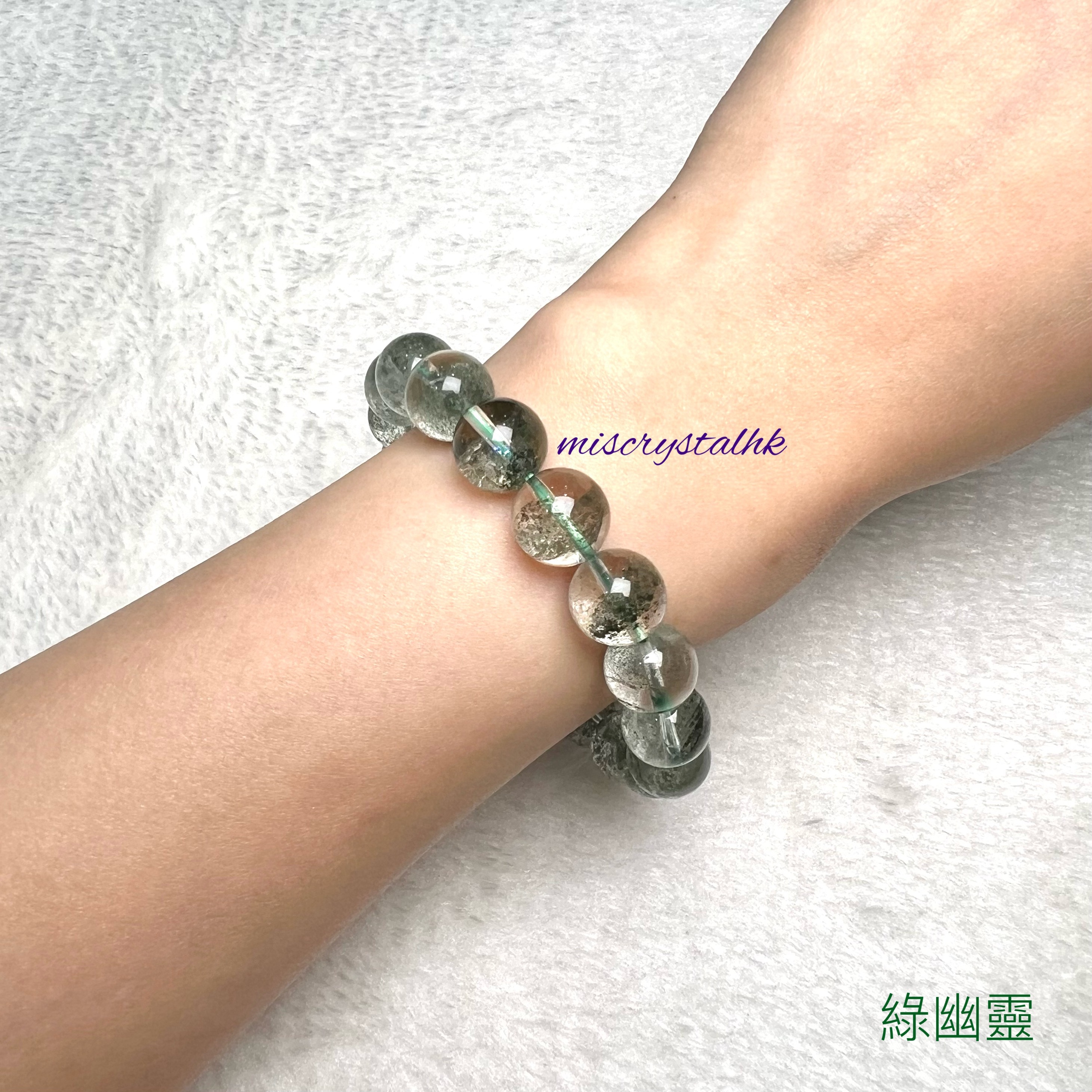 綠幽靈 11mm #G295