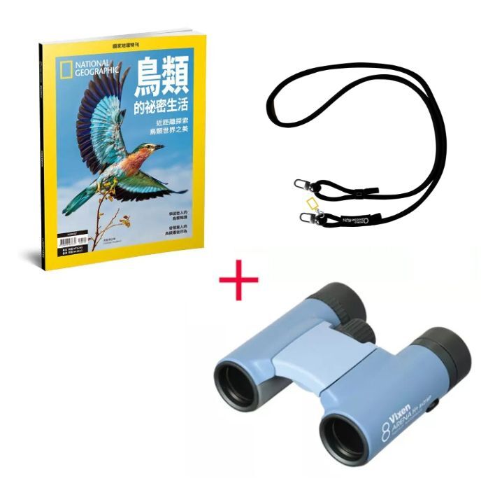 特刊《鳥類的祕密生活》+Vixen-Arena-H+-8×21雙筒望遠鏡+國家地理掛繩
