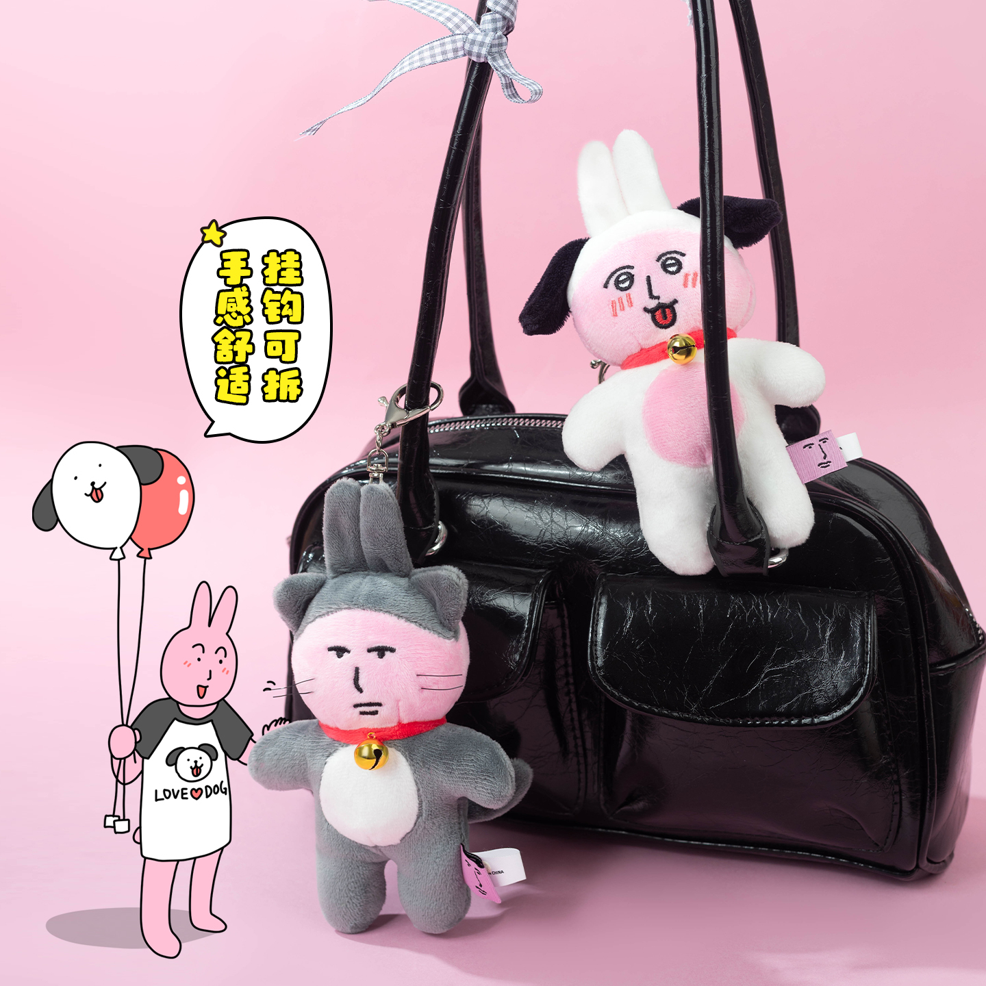 粉紅兔子狗狗貓貓兔子吊飾 [共2款可選擇]