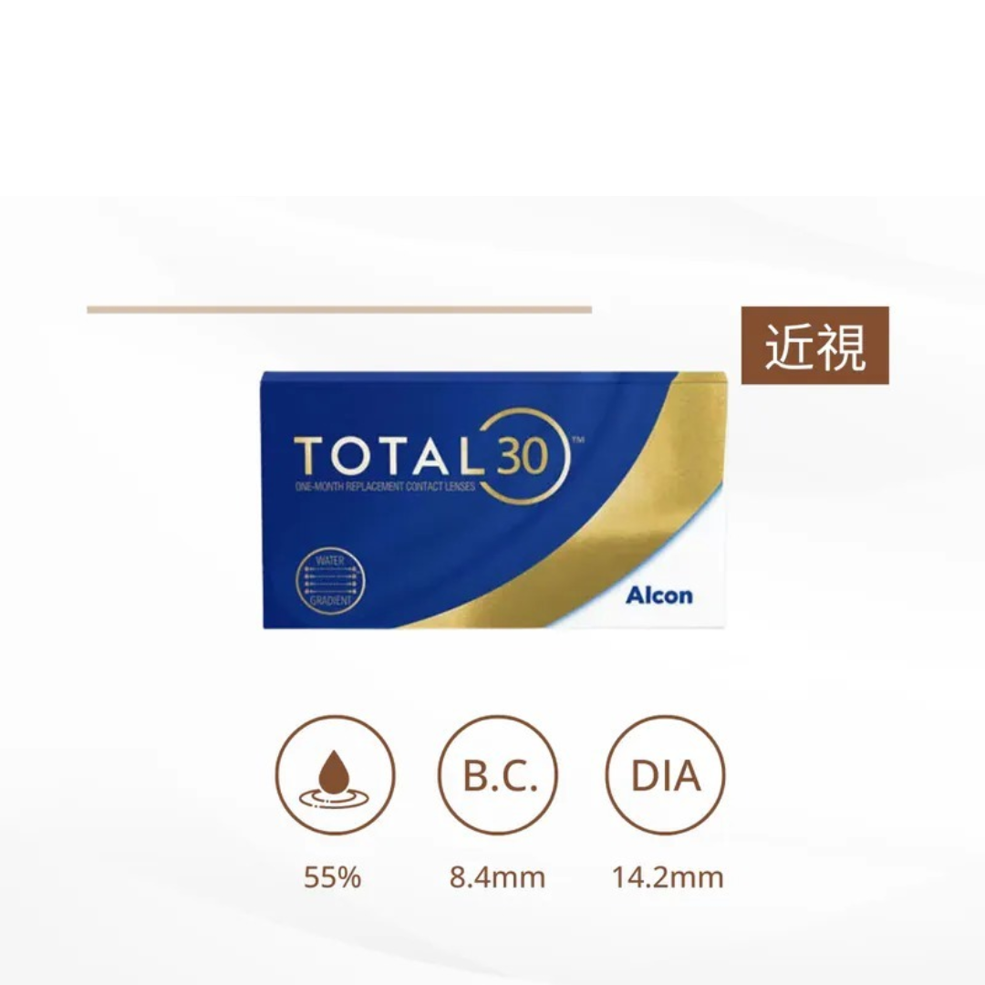 [預訂] [月拋] ALCON TOTAL 30 每月棄隱形眼鏡｜每盒6片