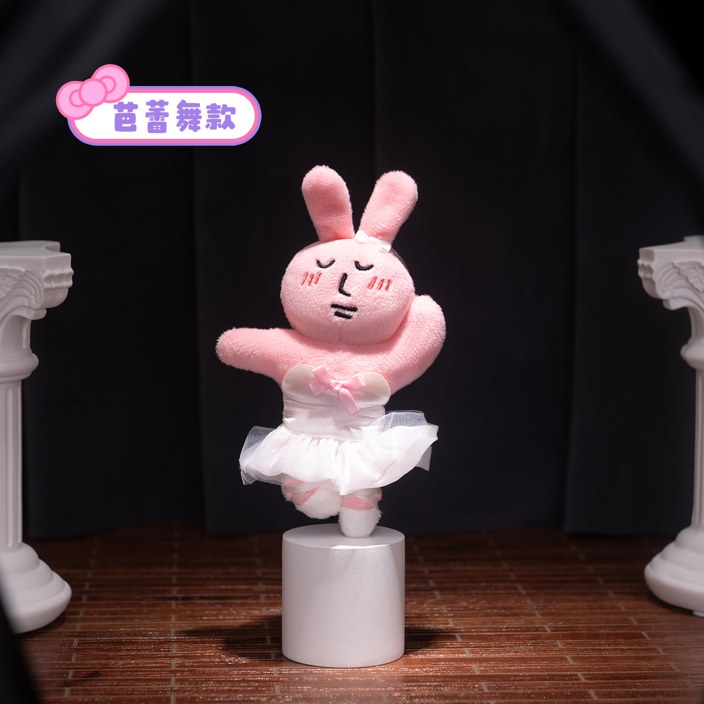 粉紅兔子公仔吊飾 [共3款可選擇]