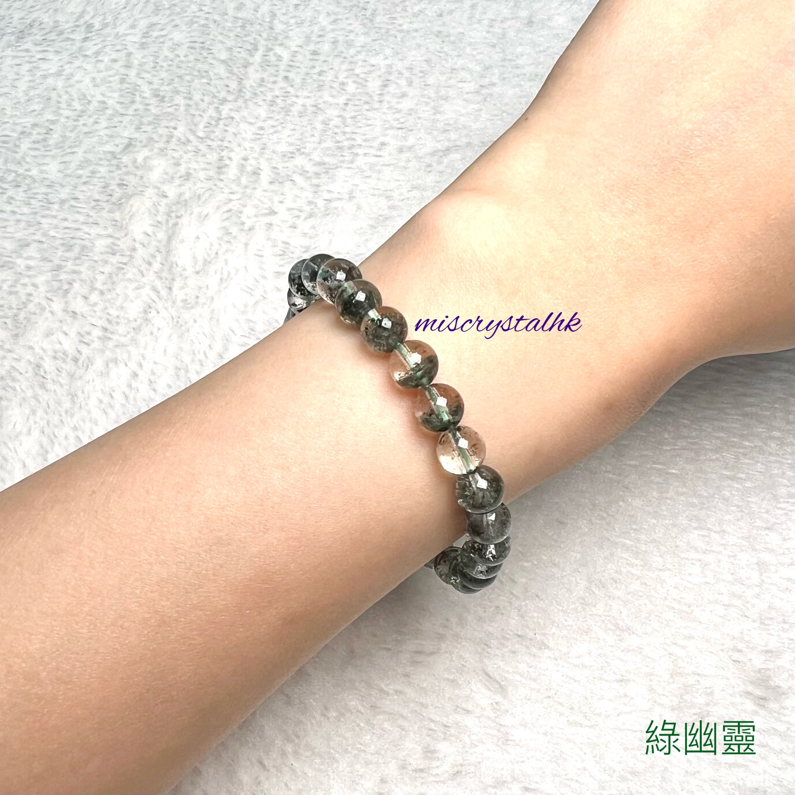 綠幽靈 7mm #G291A