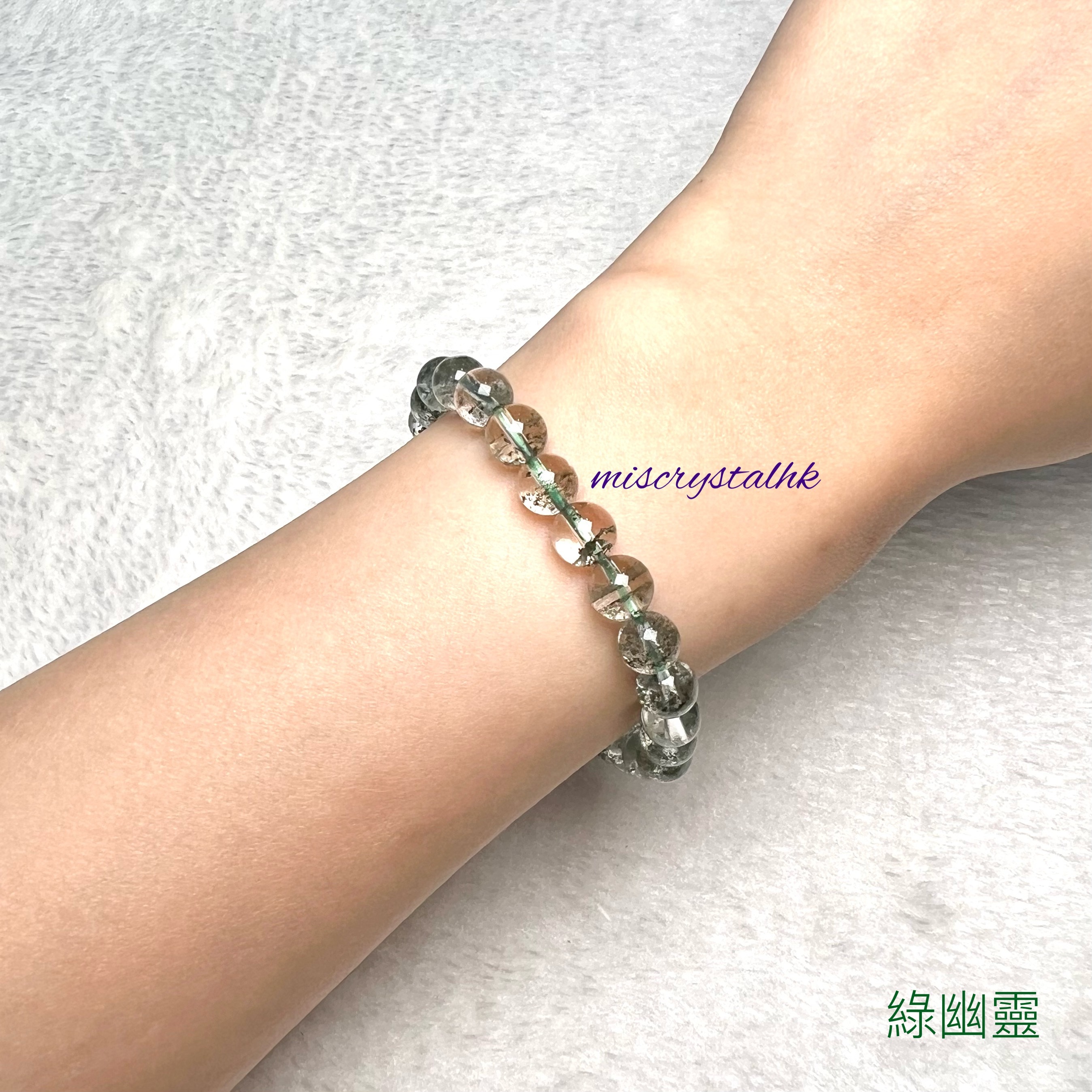 綠幽靈 7mm #G291B