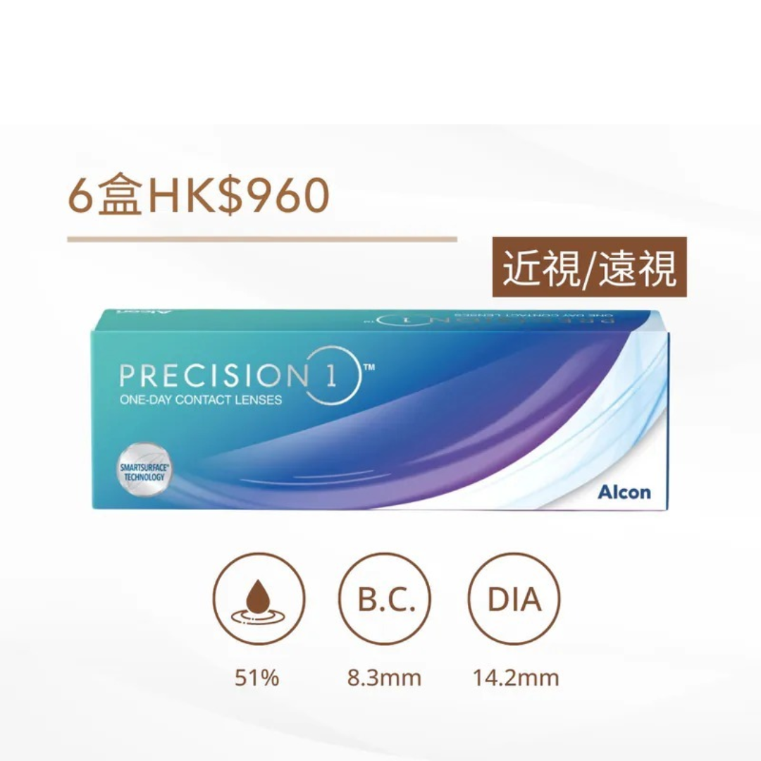 Alcon Precision 1｜日拋透明矽水凝膠隱形眼鏡｜每盒30片