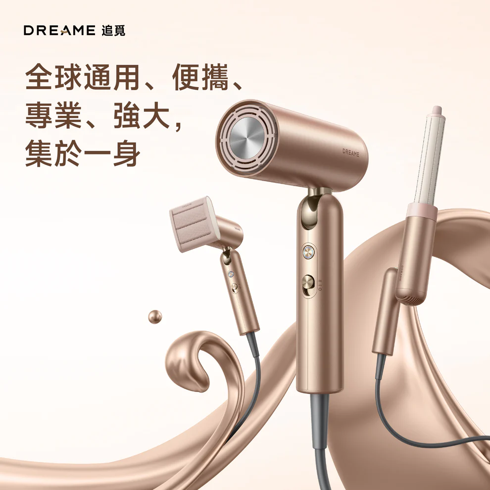 現 貨丨追覓 DREAME Pocket Uni 全球通用魔術摺疊高速風筒