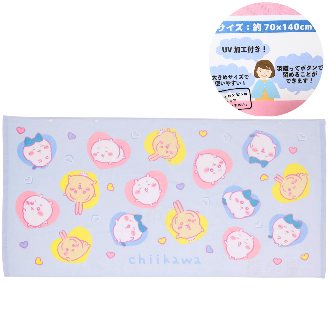 Chiikawa心形款鈕扣大浴巾純棉毛巾