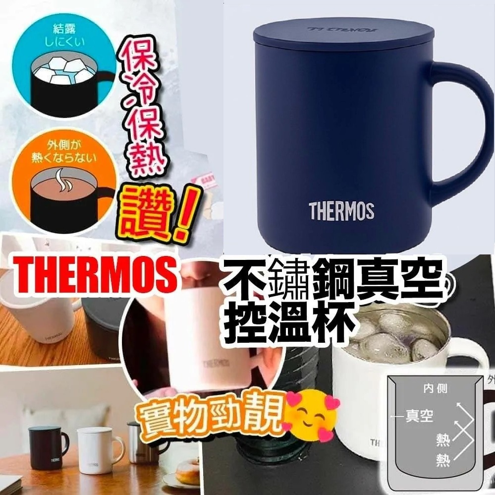 【現貨】Thermos AA090402 真空保溫杯 350ml