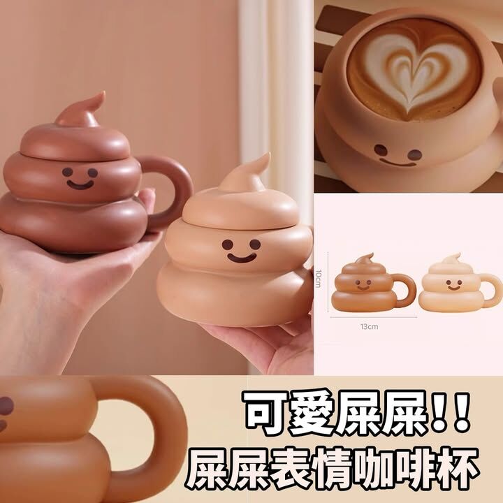 屎屎表情咖啡杯